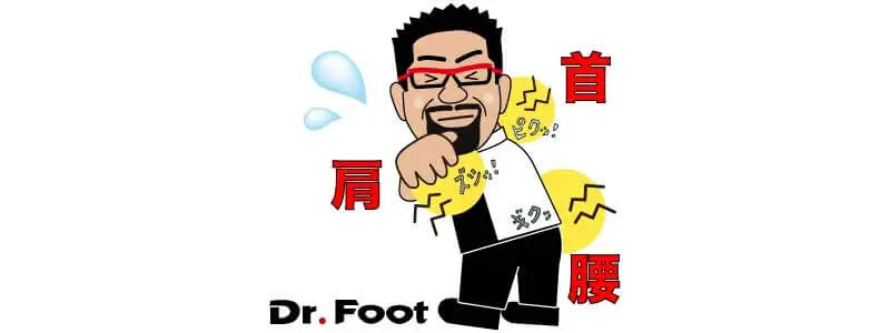 第2回首肩腰の痛み