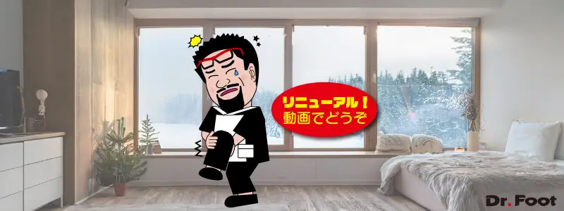 第52回こむら返り