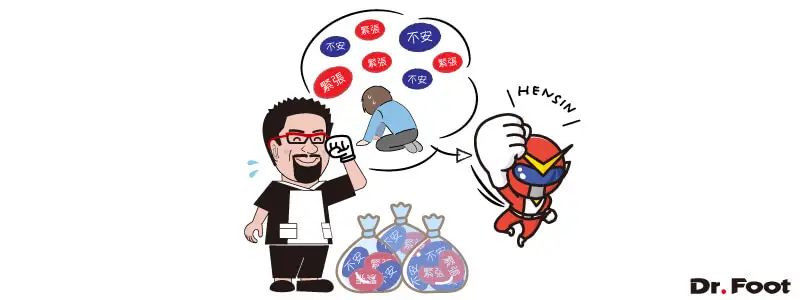 第19回社交不安障がい