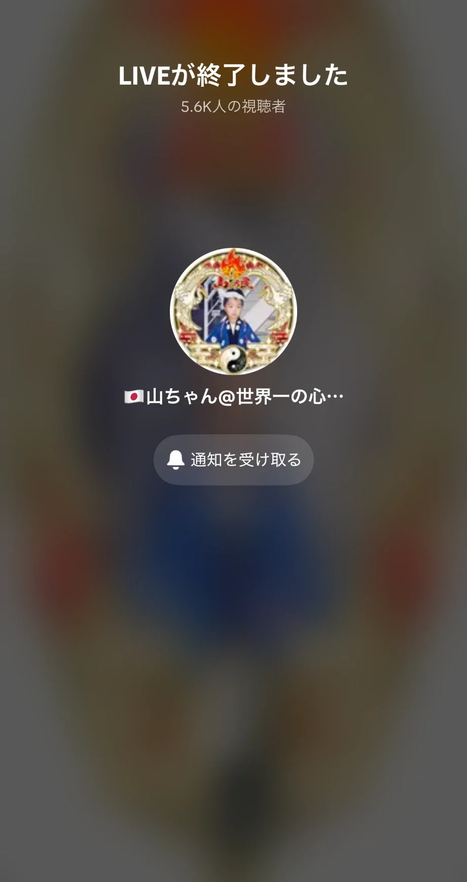 「山ちゃん@世界一の心霊配信者」LIVE