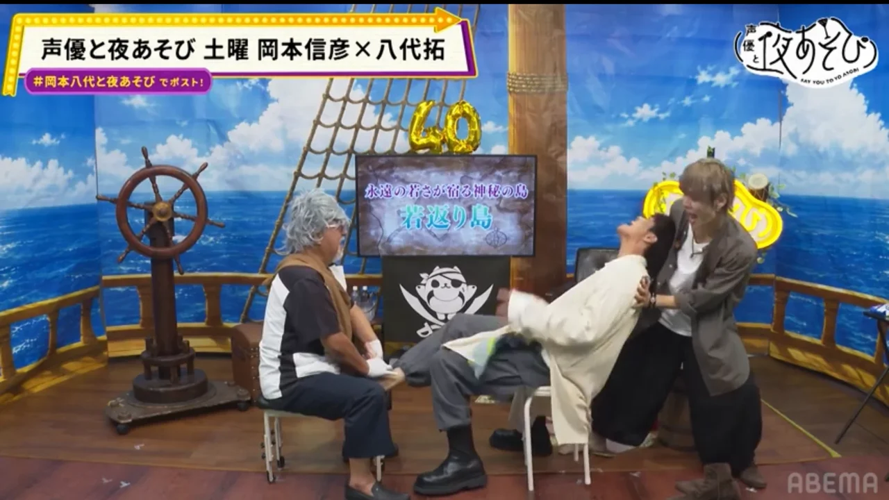 激痛足つぼに悶絶する岡本信彦さん