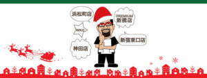 ドクターフット　クリスマス　キャンペーン　浜松町　新橋　神田　新宿