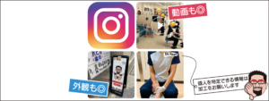 ドクターフット　投稿　SNS Instagram キャンペーン　ハッシュタグ　撮影　浜松町　新橋　神田　新宿