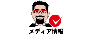 　ドクターフット　メディア　情報　テレビ　YouTube